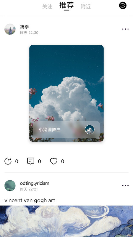 点见社交app下载最新版 v1.0.0 安卓版