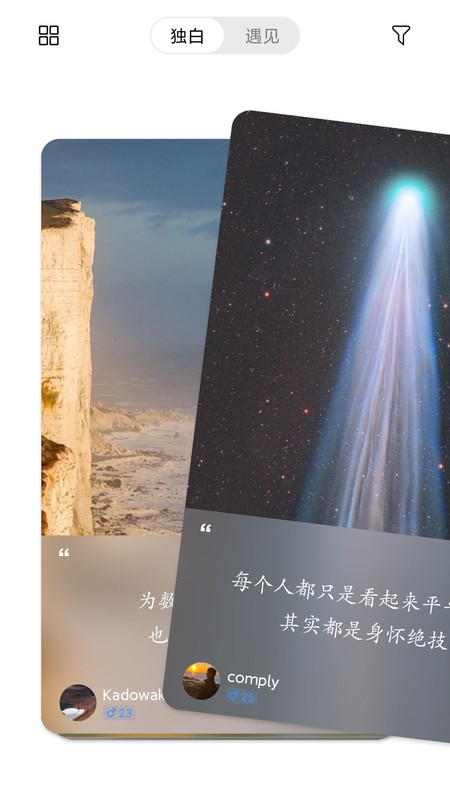 点见社交app下载最新版 v1.0.0 安卓版