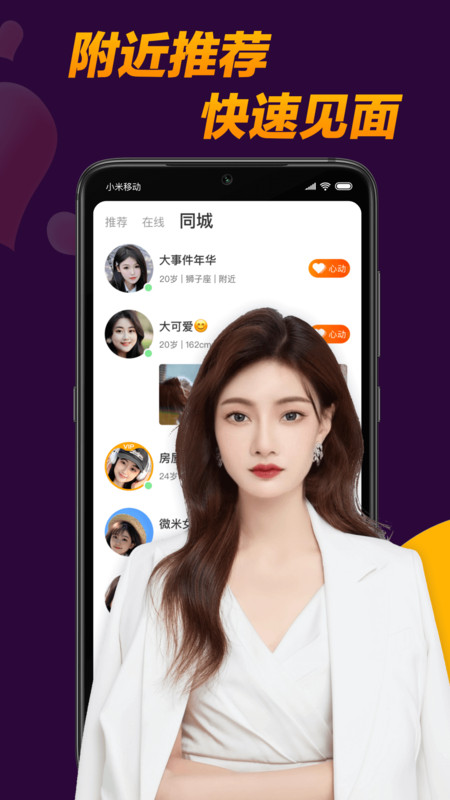 附近泡泡交友软件下载 v1.4.6 安卓版