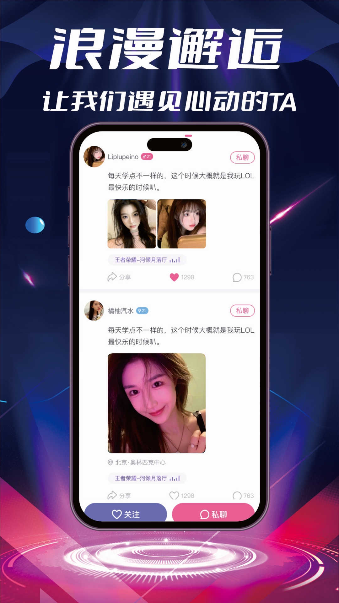 甜橙语音官方下载app v1.0.2 安卓版