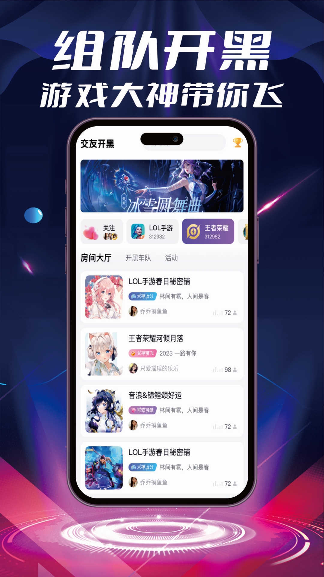 甜橙语音官方下载app v1.0.2 安卓版
