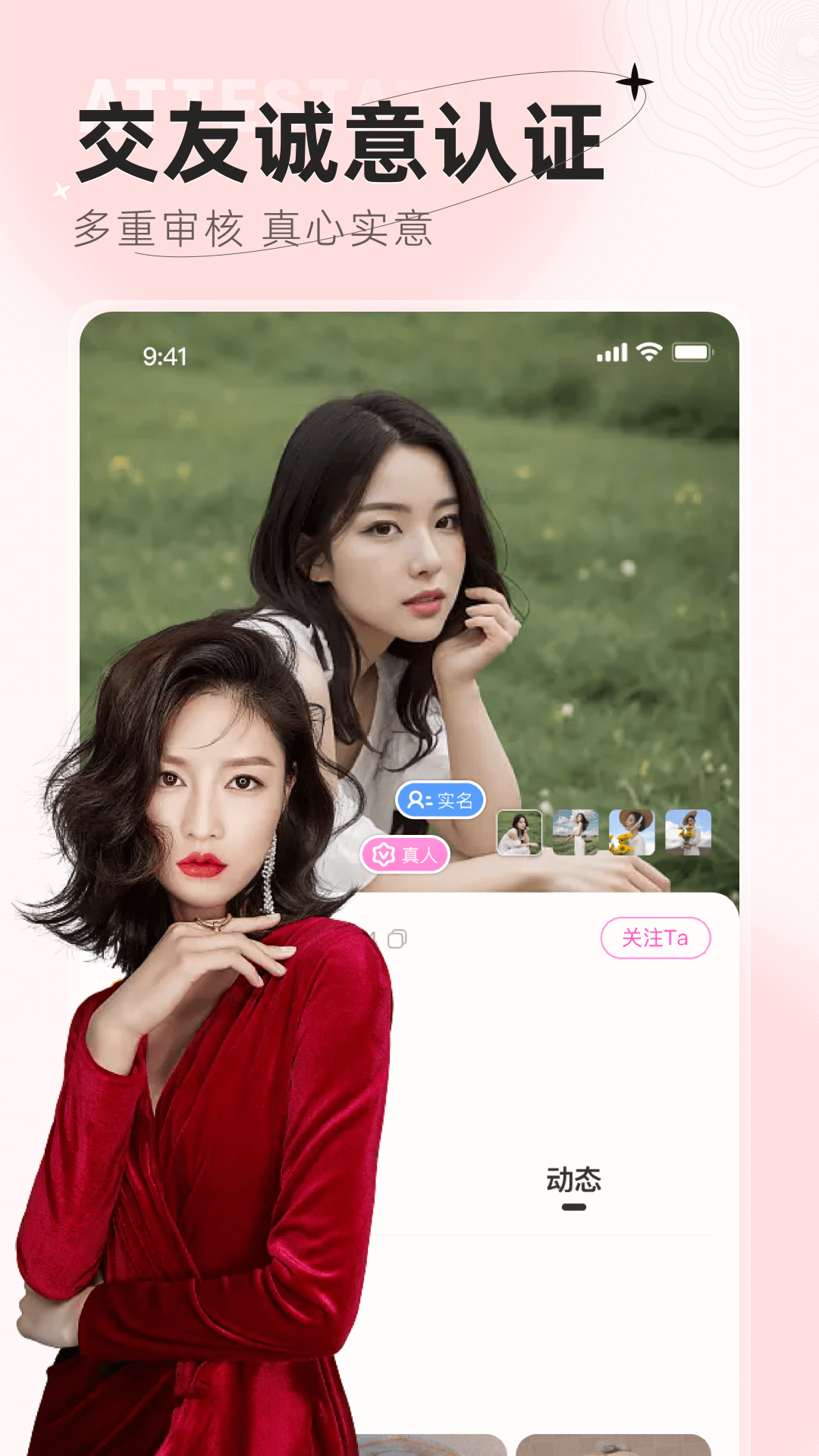 遇甜交友官方下载app v1.0.0.0 安卓版