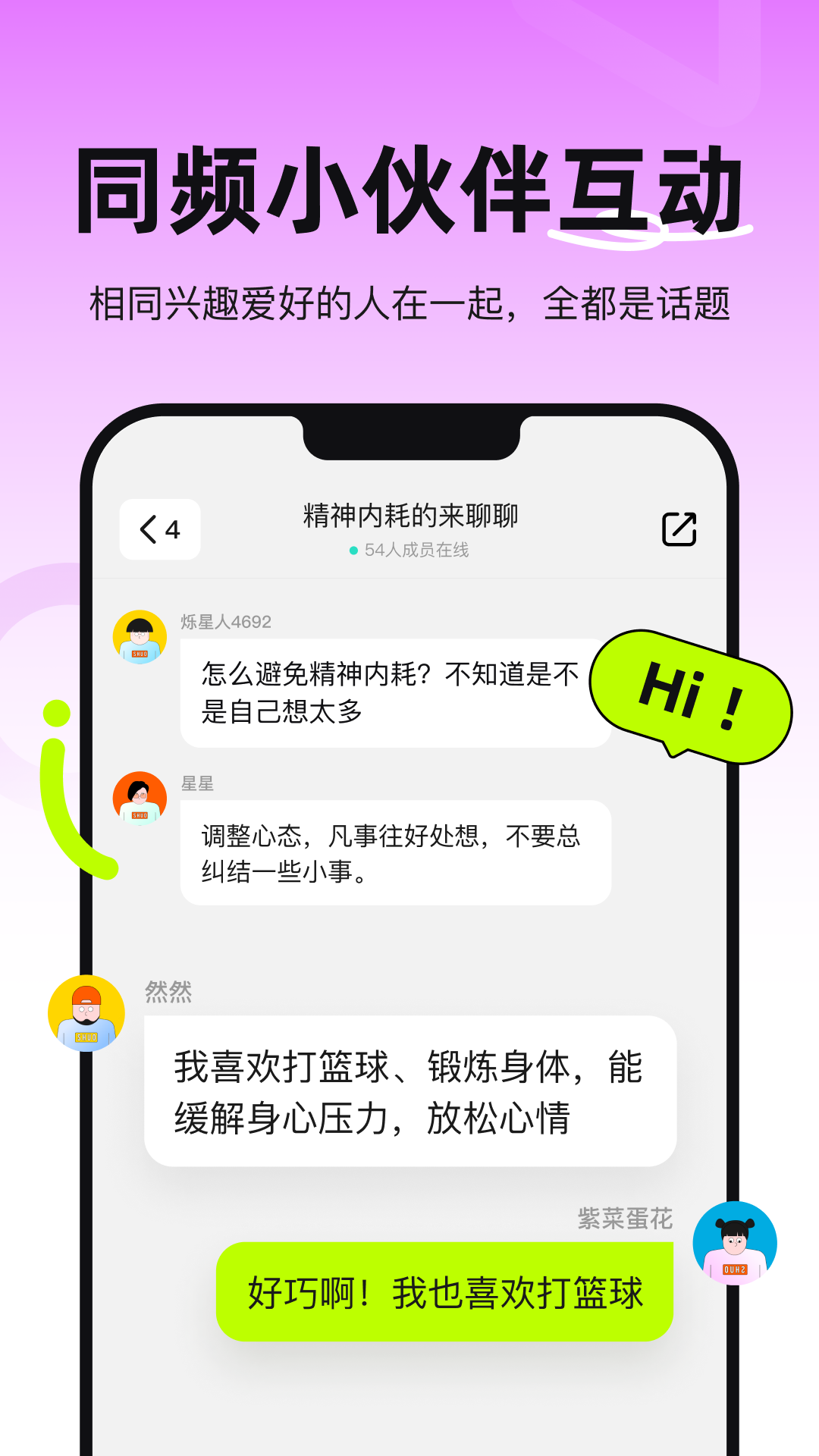 烁聊天交友app下载官方版 v1.0.7 安卓版