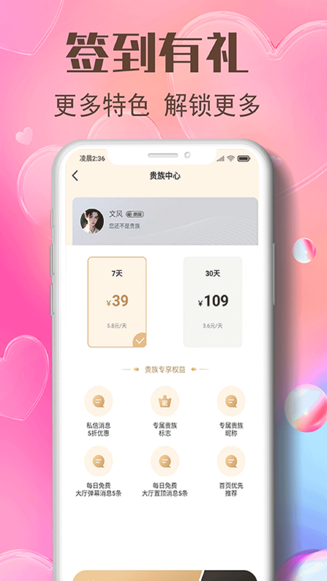 双聊视频交友app下载免费版 v1.0.0 安卓版