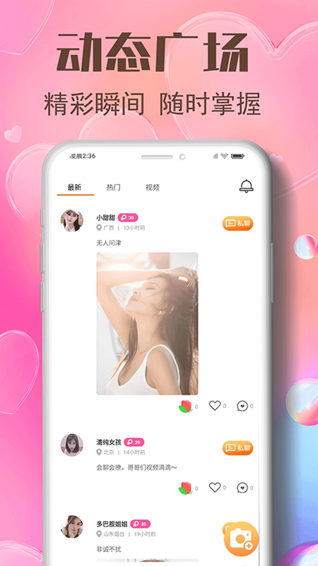 双聊视频交友app下载免费版 v1.0.0 安卓版