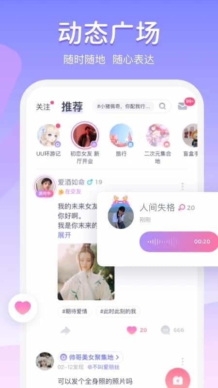 uki匿名社交app官方下载 v5.114.0 最新版本