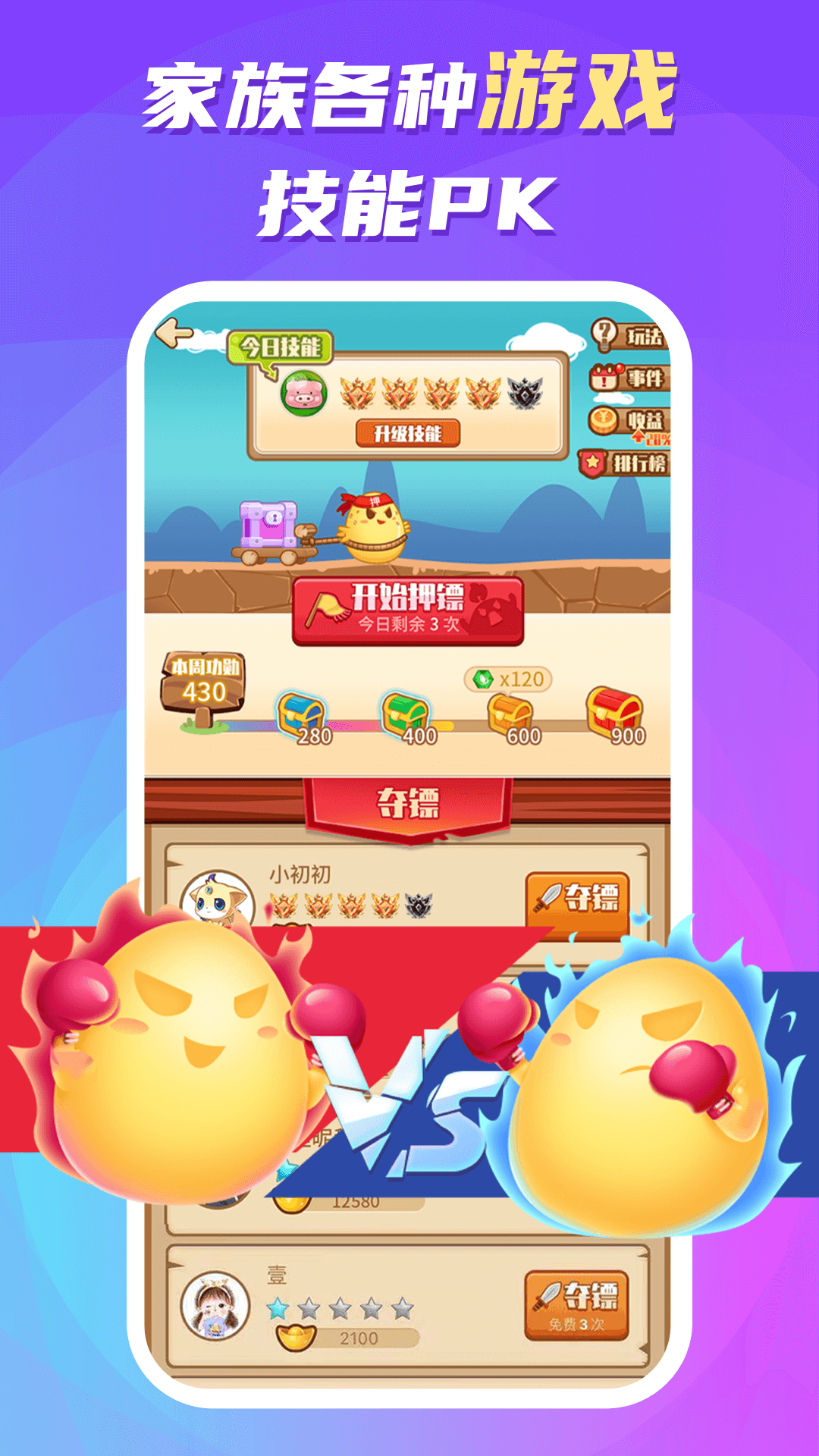 蛋蛋部落赚钱软件下载 v6.0.8 安卓版