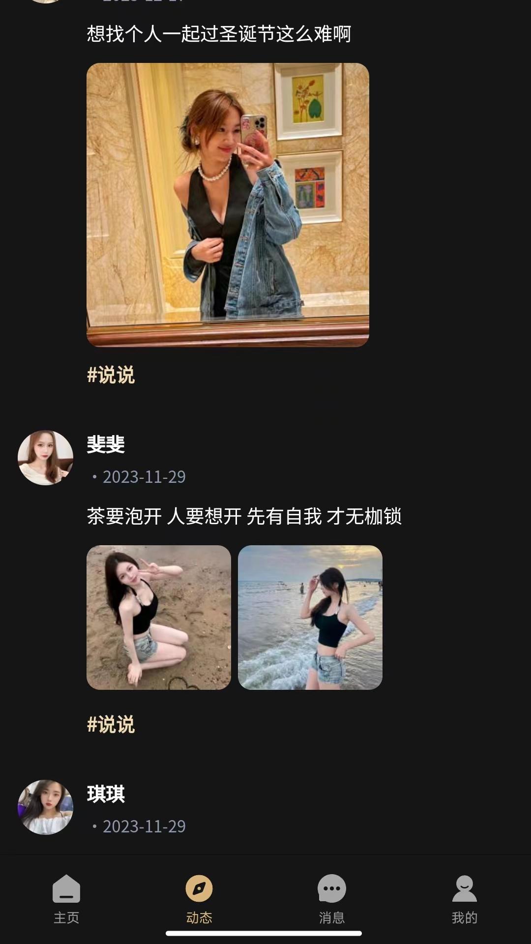 趣模交友正版下载 v1.3.6 安卓版