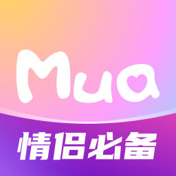 Mua恋爱软件免费下载 v4.7.2 安卓版 Mua恋爱软件免费下载 v4.7.2 安卓版