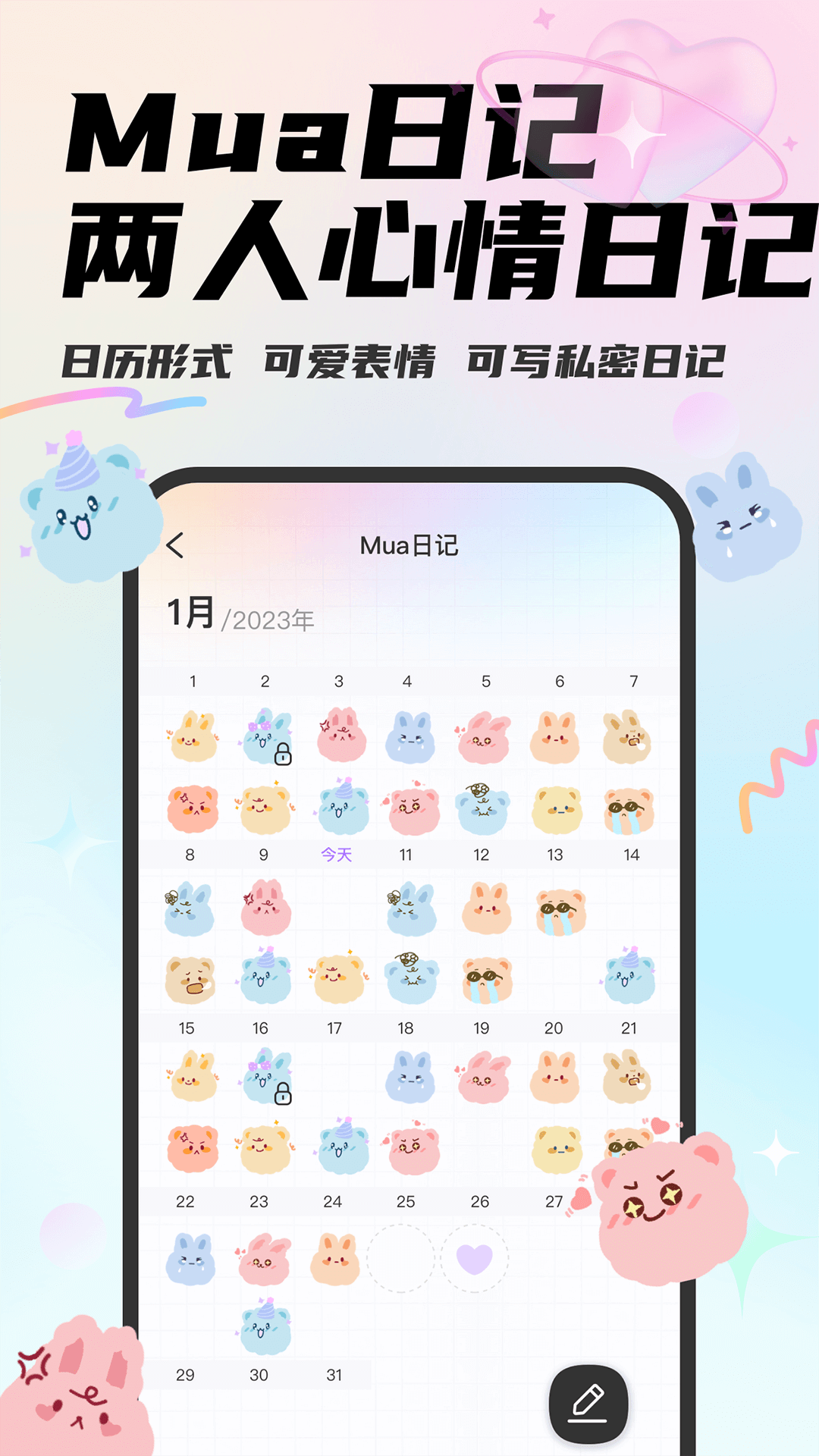 Mua恋爱软件免费下载 v4.7.2 安卓版