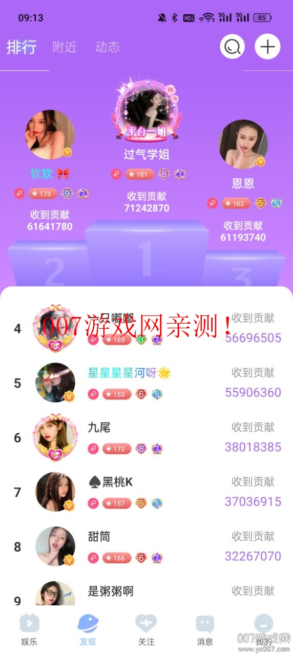 魅影直播间免费下载安装包 v3.2.1 最新安卓版