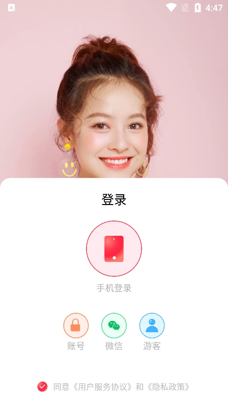 春雨直播间安卓版下载 v6.0.9 官方版