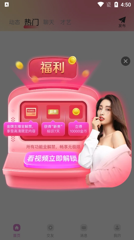 春雨直播间安卓版下载 v6.0.9 官方版