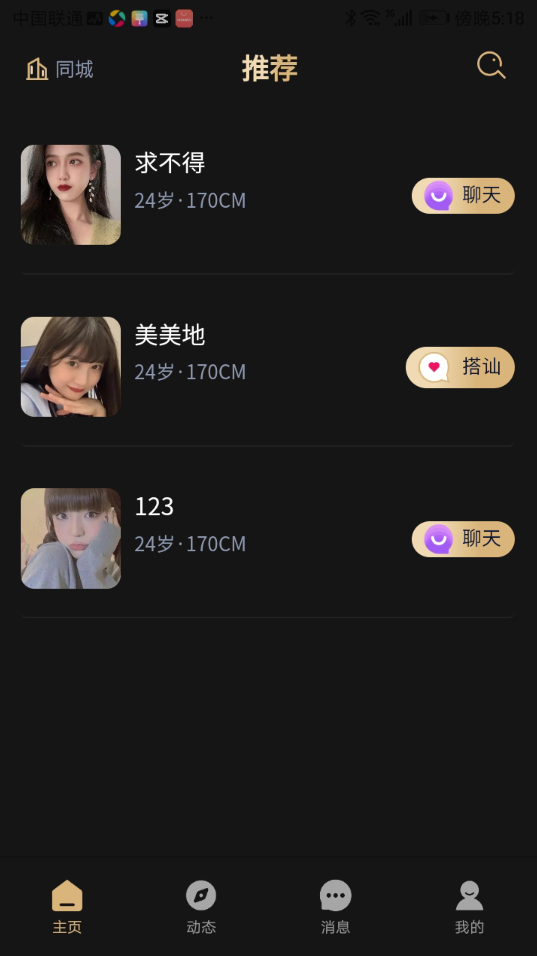 趣模app官方版下载 v1.3.6 安卓版