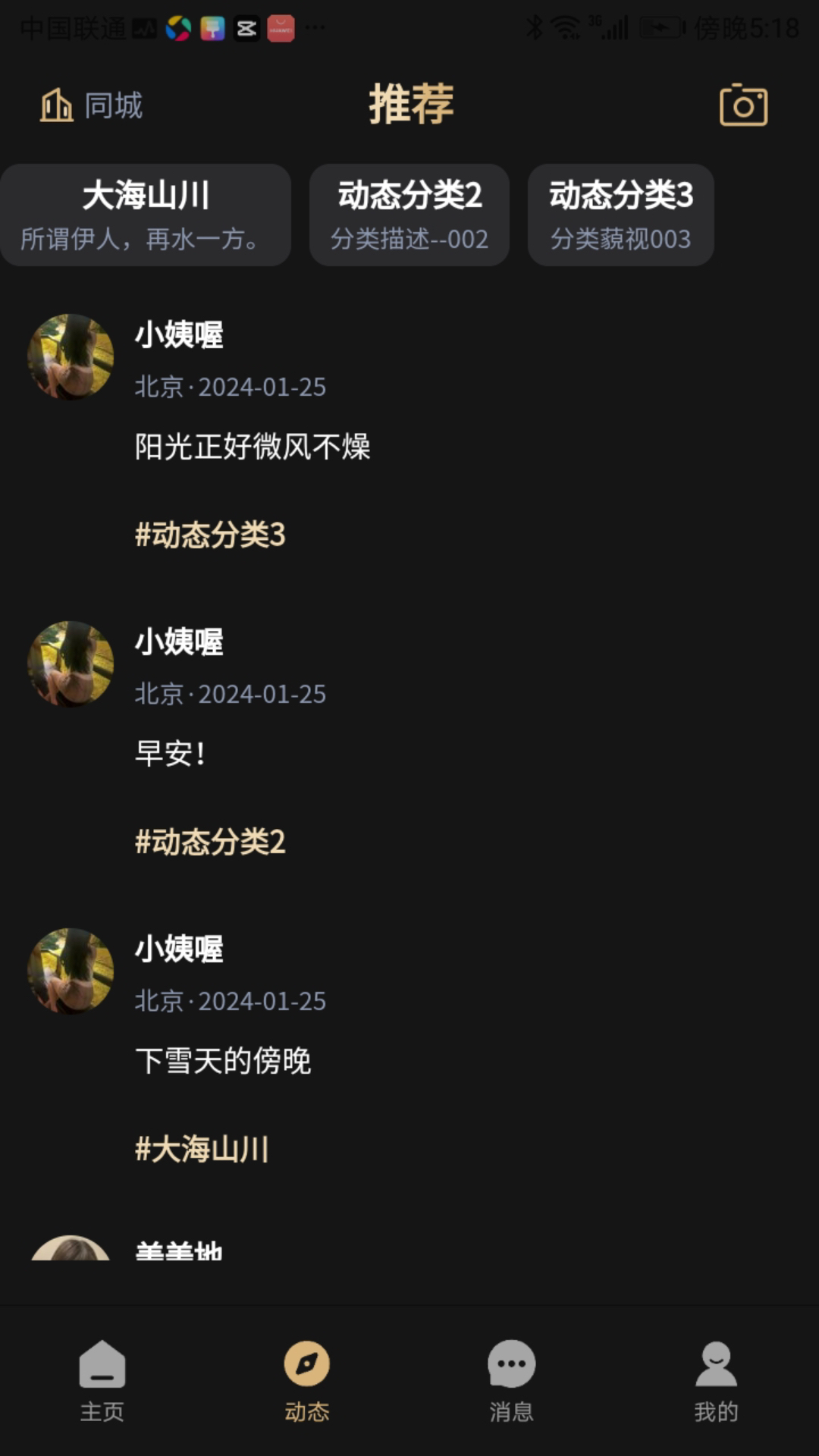 趣模app官方版下载 v1.3.6 安卓版