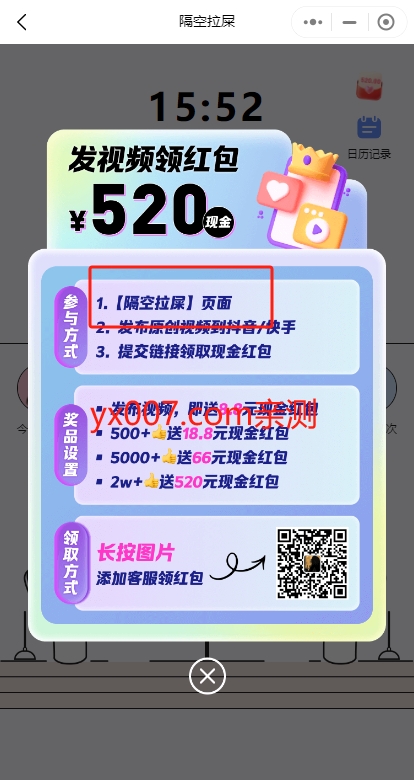 情侣隔空拉屎app官方版下载(恋爱记) v11.17 安卓版