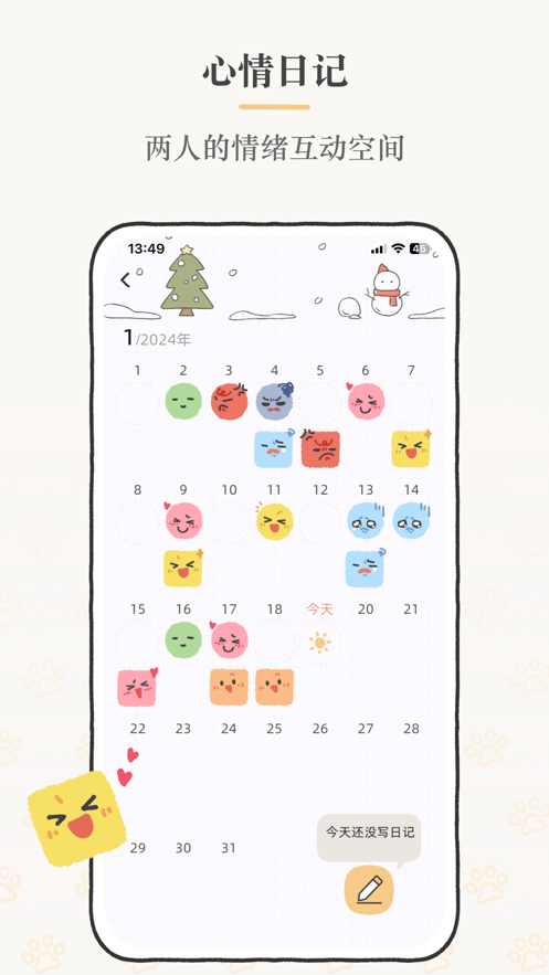 suki情侣app最新版下载 v4.6.0 官方版