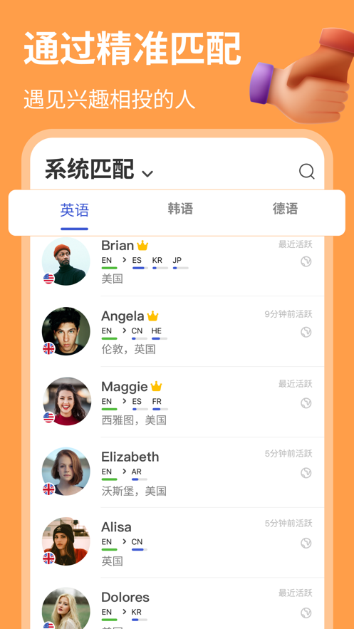 hellotake(HelloTalk)官方下载 v6.1.10 最新版