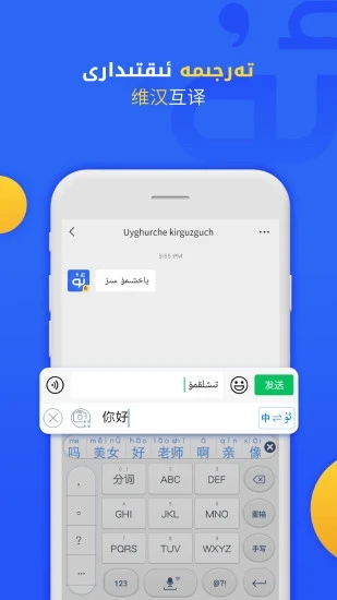 jalapa新疆 uygurqa kirguzguq Badam维语输入法下载 v7.81.0 安卓版