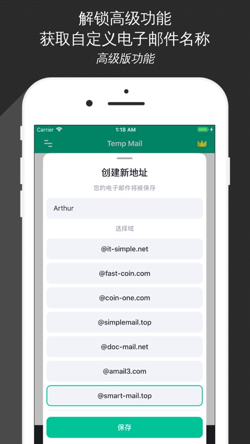 TempMail无限邮箱最新版下载 v3.49 最新版