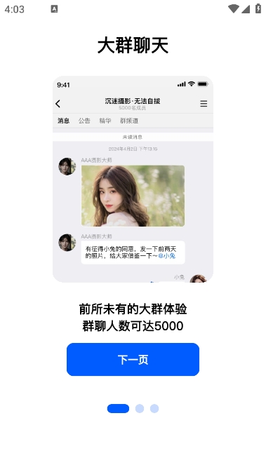 电鸽app下载安装官方版 v1.3.2 安卓版