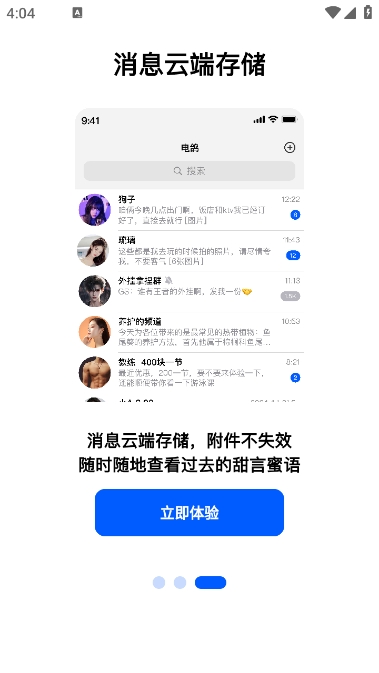 电鸽app下载安装官方版 v1.3.2 安卓版