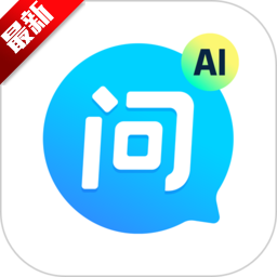 快问ai软件官方手机版下载 v 3.9.7 安卓免费版 快问ai软件官方手机版下载 v 3.9.7 安卓免费版