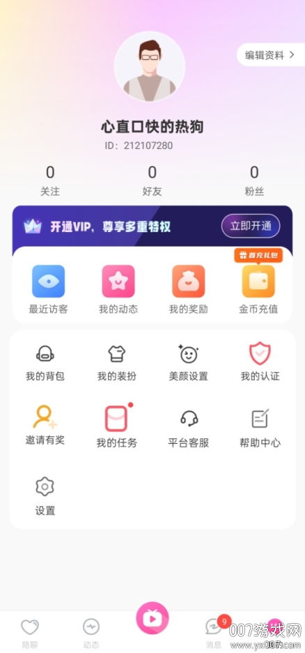 甜蕉最新版本下载 v1.0.0 手机版