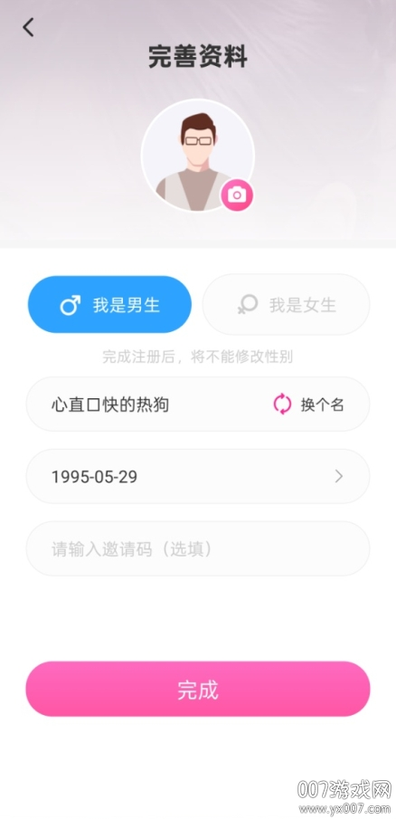 甜蕉最新版本下载 v1.0.0 手机版