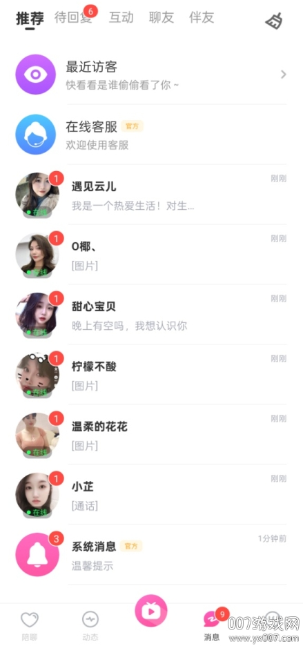 甜蕉最新版本下载 v1.0.0 手机版