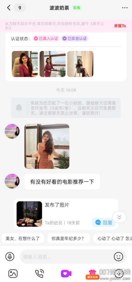 甜蕉最新版本下载 v1.0.0 手机版