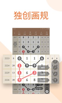 局王七星彩 v3.5.6 安卓版