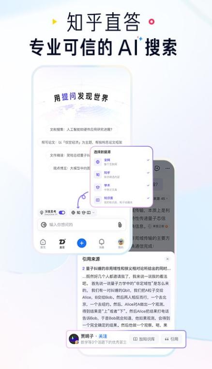 知乎app官方下载安装 v10.68.0 最新版