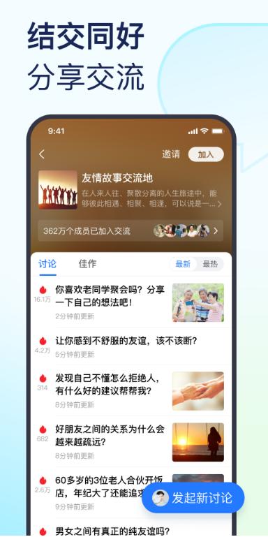 美篇app最新版下载 v11.1.3 正式版