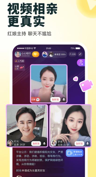 伊对同城官方版下载 v8.3.800  最新版