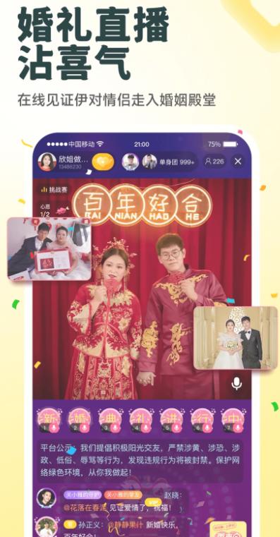 伊对同城官方版下载 v8.3.800  最新版