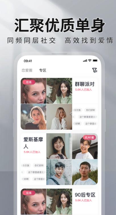 MarryU相亲交友app下载 v9.30.0 官方正版