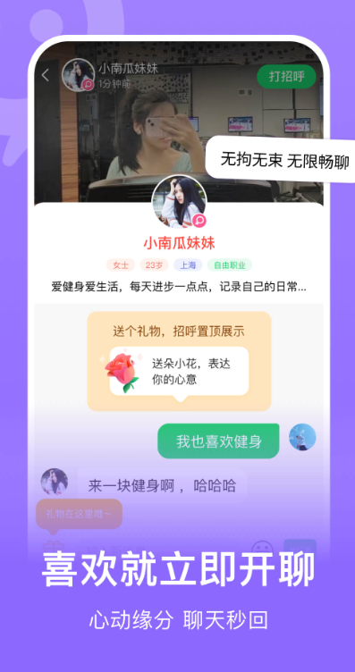 连信app免费下载 v7.9.901.2 安卓最新版
