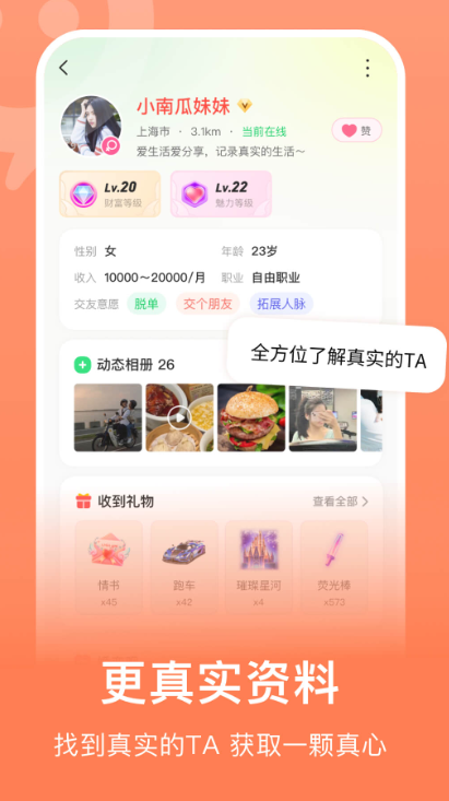 连信app免费下载 v7.9.901.2 安卓最新版