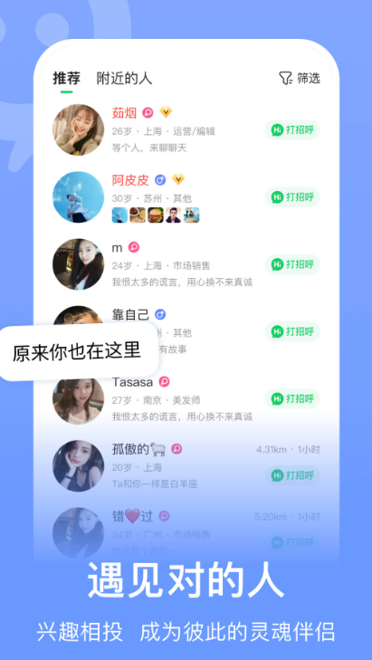 连信app免费下载 v7.9.901.2 安卓最新版
