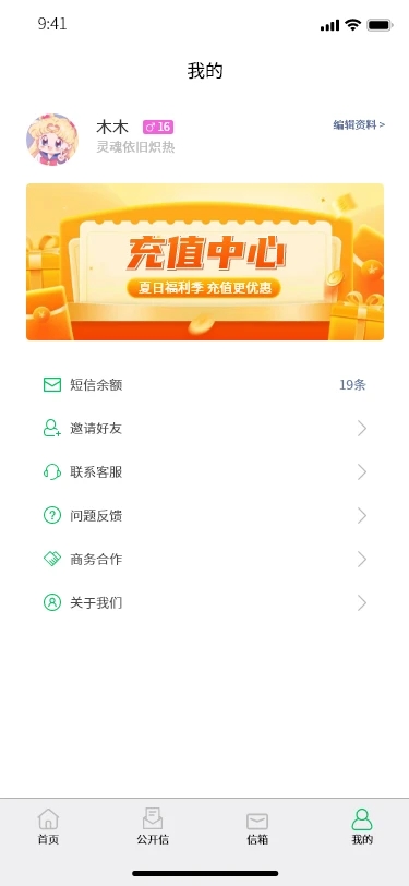 港岛信使app下载 v1.0.8 安卓版