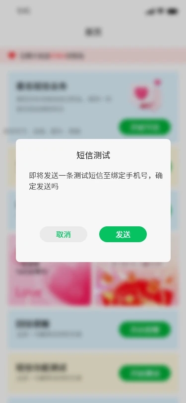 港岛信使app下载 v1.0.8 安卓版
