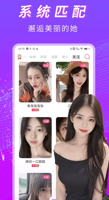 香草柔聊app下载 v1.0.0 安卓版