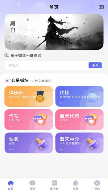 玩圈助手最新版下载 v1.0.0 安卓版