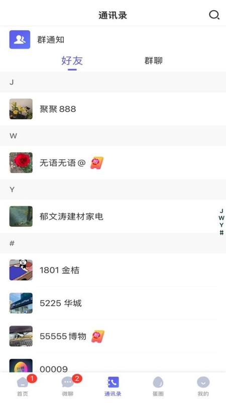 玩圈助手最新版下载 v1.0.0 安卓版