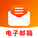 电子邮箱手机版最新版下载 v1.0.0 安卓版 电子邮箱手机版最新版下载 v1.0.0 安卓版