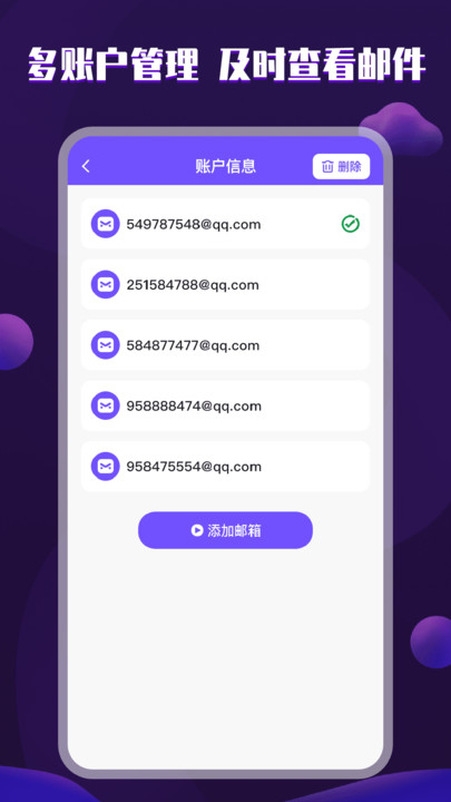 电子邮箱手机版最新版下载 v1.0.0 安卓版