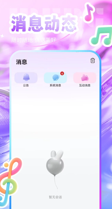 触爪语音app下载 v1.0.0 安卓版