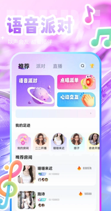 触爪语音app下载 v1.0.0 安卓版