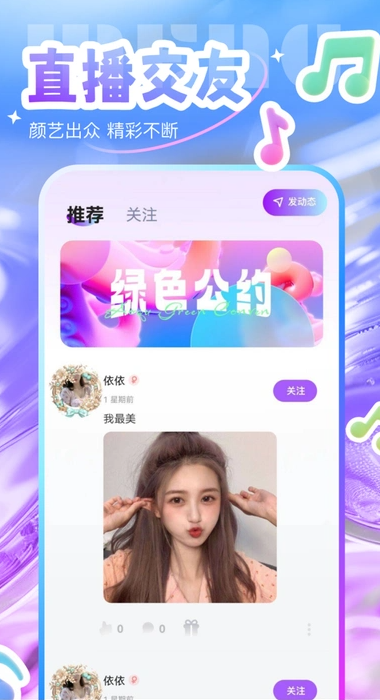触爪语音app下载 v1.0.0 安卓版